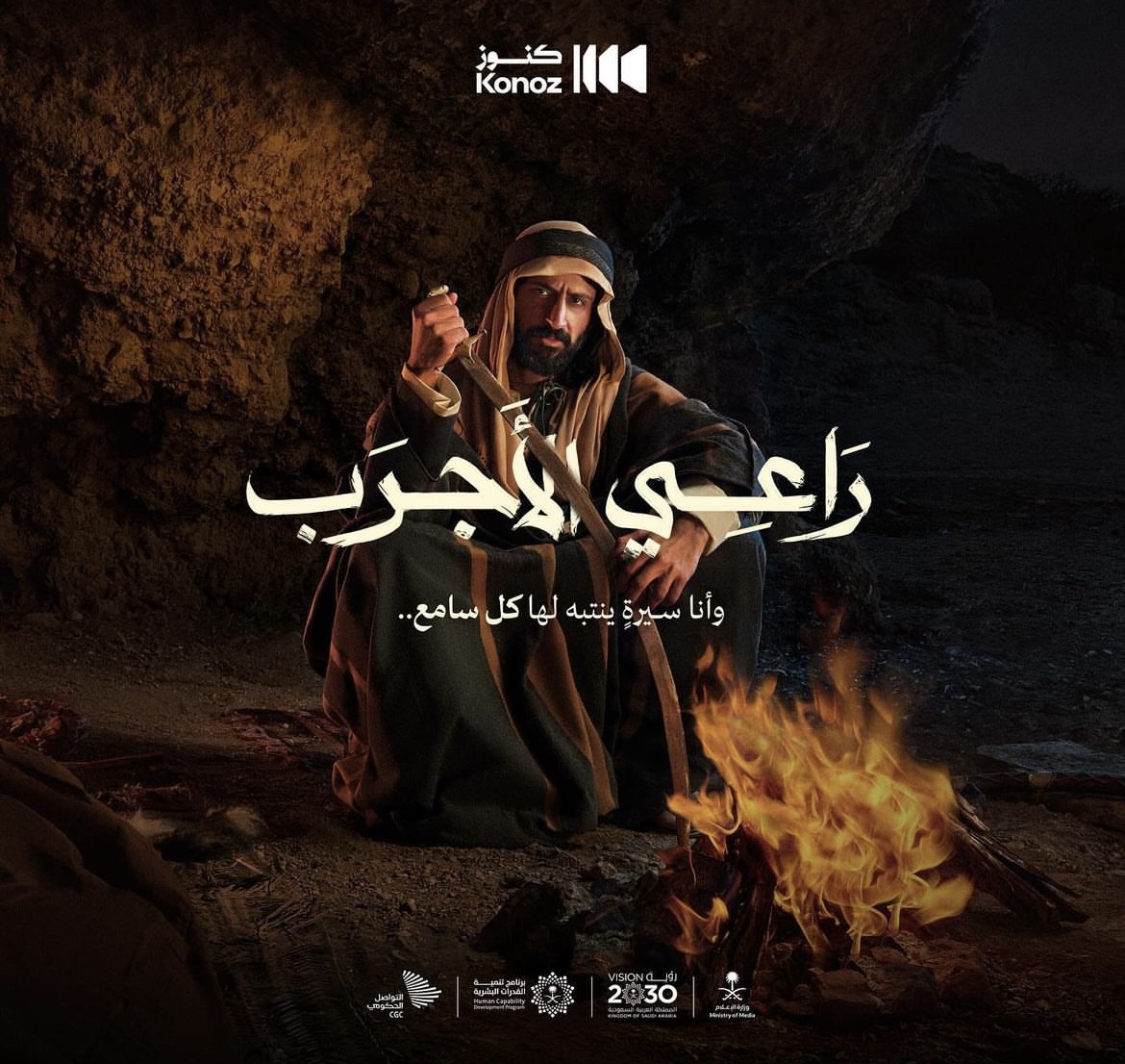 حملة إعلانية بالخط العربي