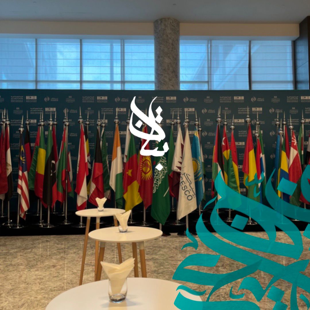 حضور بتان في المعارض والمؤتمرات