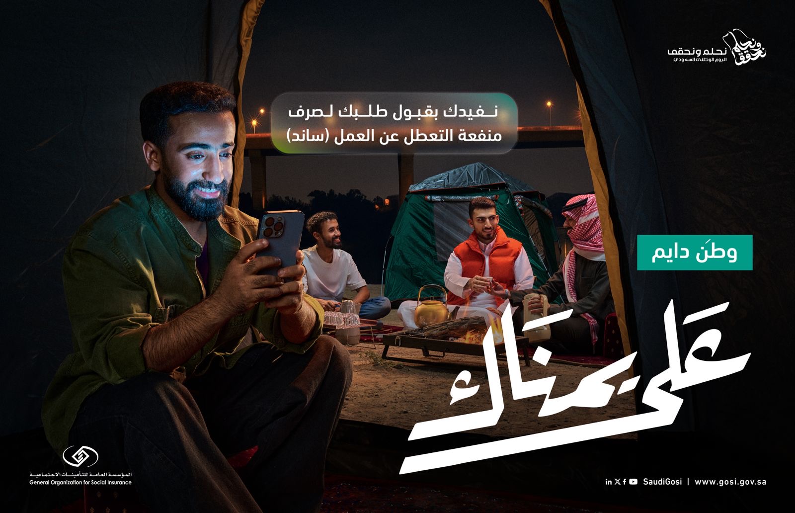 عمل إعلاني 8